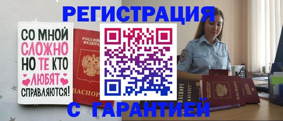 прописка поиск в Россоши