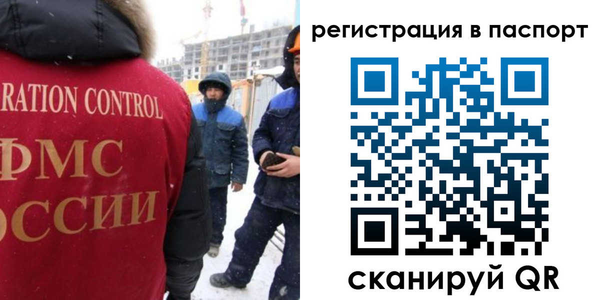 прописка для кредита в Россоши