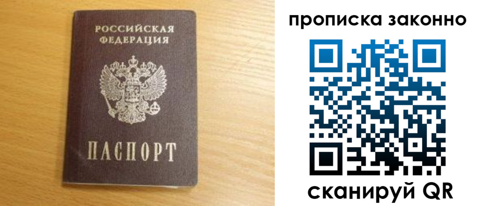 найти адрес прописки в Россоши