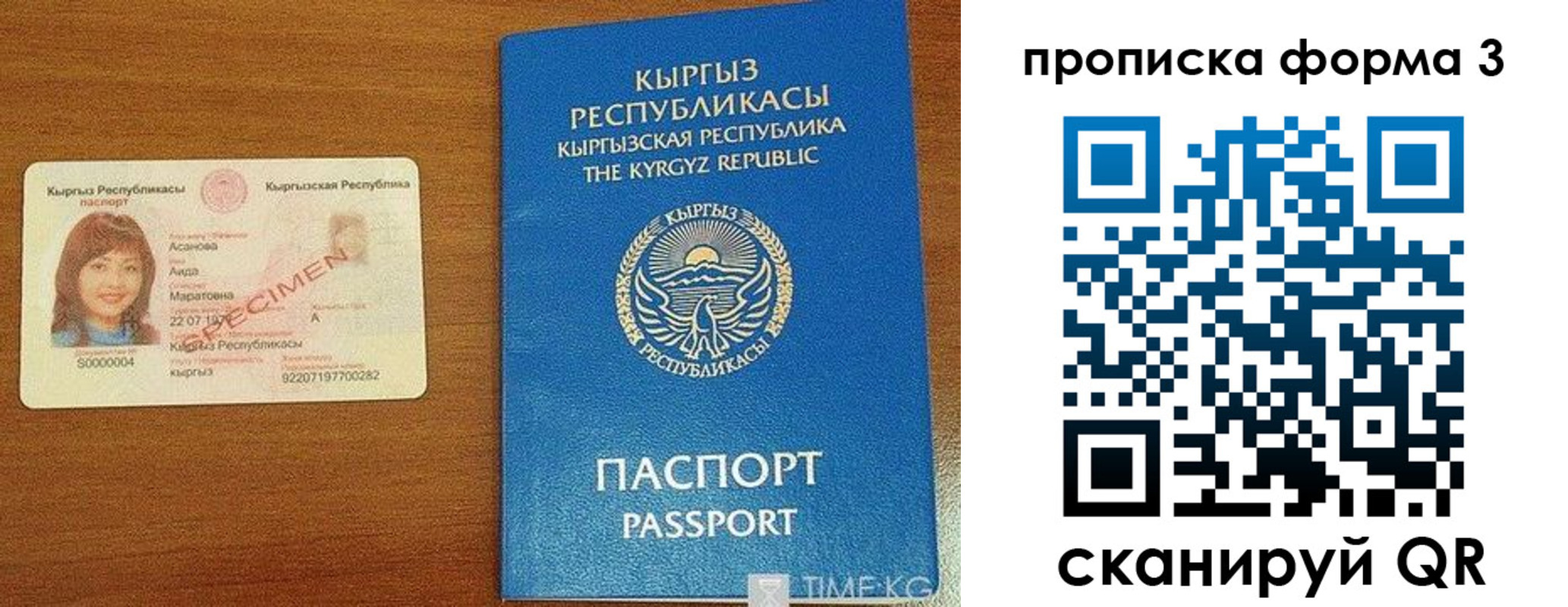 купить прописку в Россоши