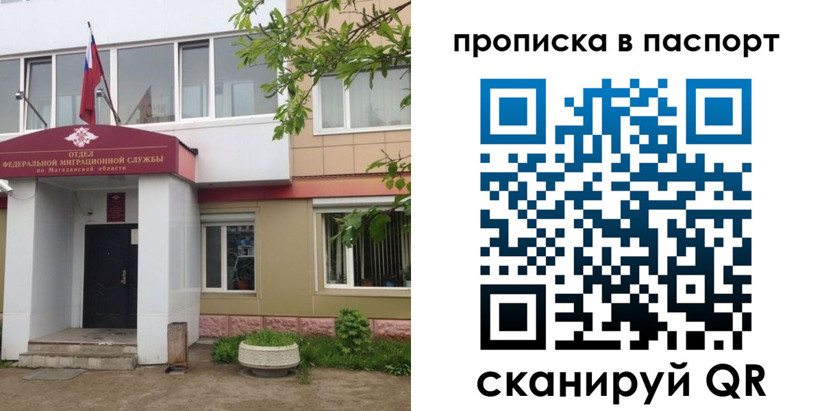 временная регистрация госуслуги в Россоши