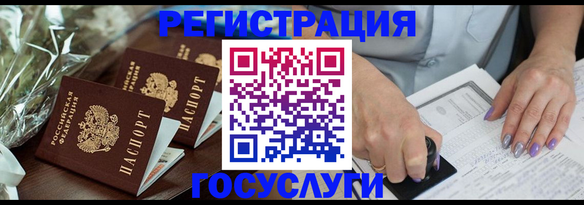 временная регистрация законно в Россоши