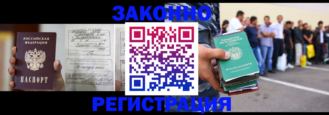 прописка для кредита в Россоши
