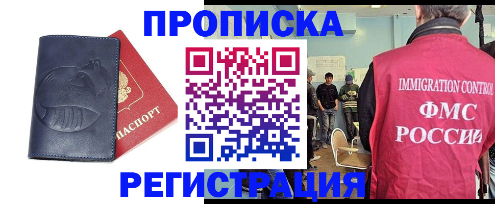 регистрация в Россоши