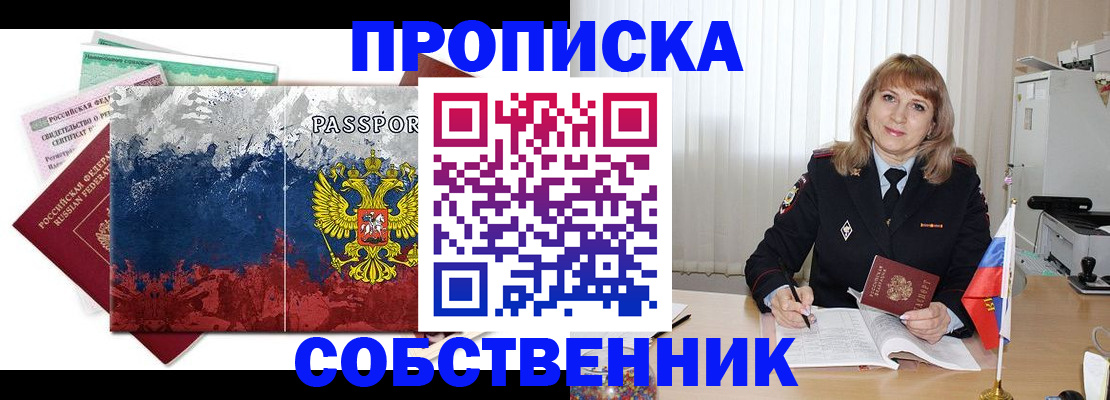 найти адрес прописки в Россоши